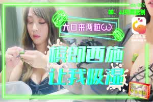 大象传媒 DA-002 槟榔西施让我吸湿  背景图片