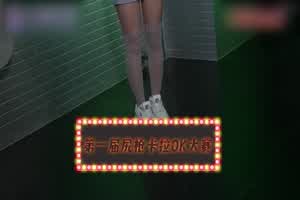 SA国际传媒 歌唱比赛挑战80分 成功就可以趴趴趴  背景图片