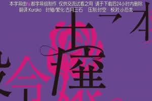 王子的本命是恶役千金 5  背景图片