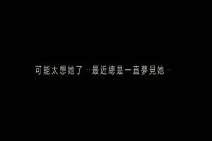 梦境中思念着美丽女儿  背景图片
