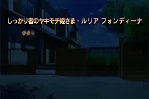 公主Love Life! 3  背景图片