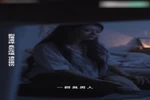 剧情向 女警下海  背景图片