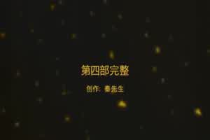 秦先生-女神电影院  背景图片