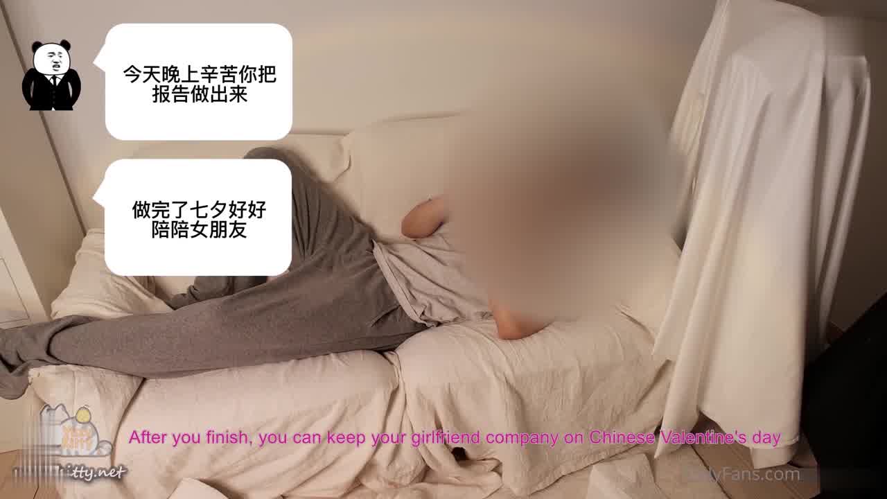  柚子猫 七夕叫女友好好犒赏我 帮我舒服一下 的剧照6