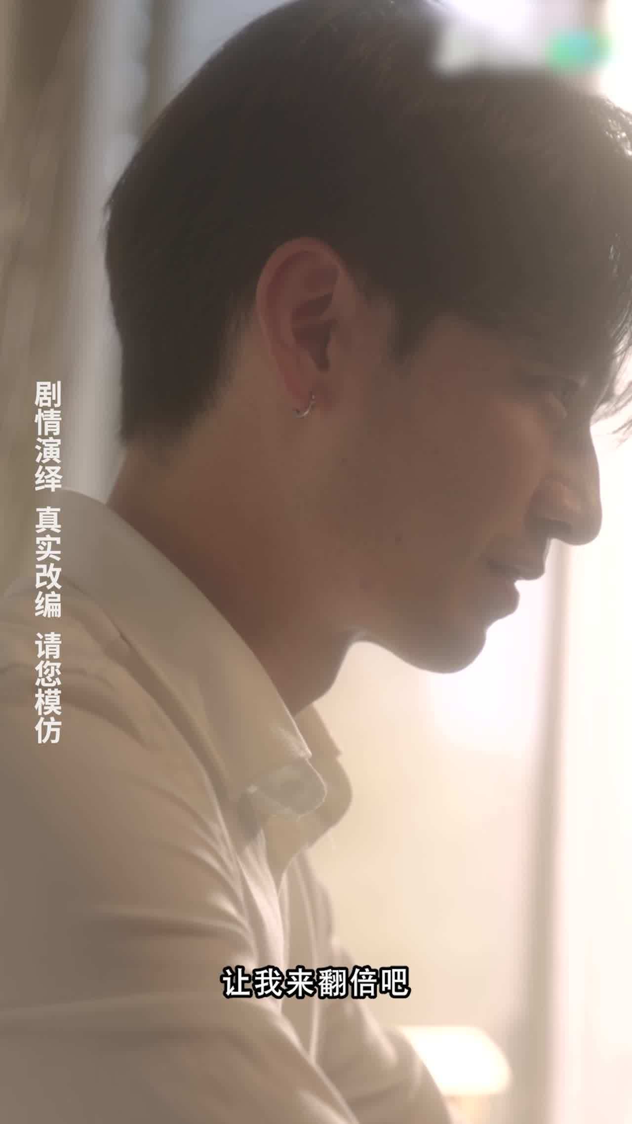  《重生之我不是舔狗》第四集 的剧照10