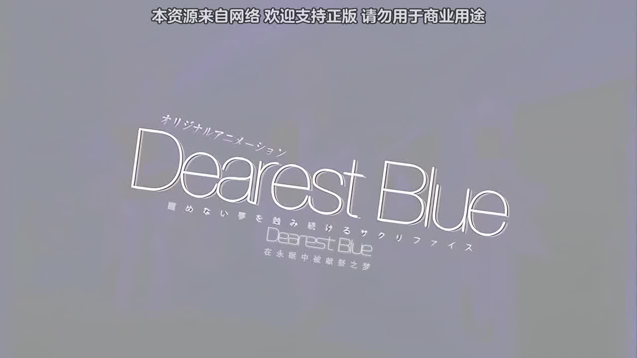  最亲爱的蓝～偶像 的剧照6