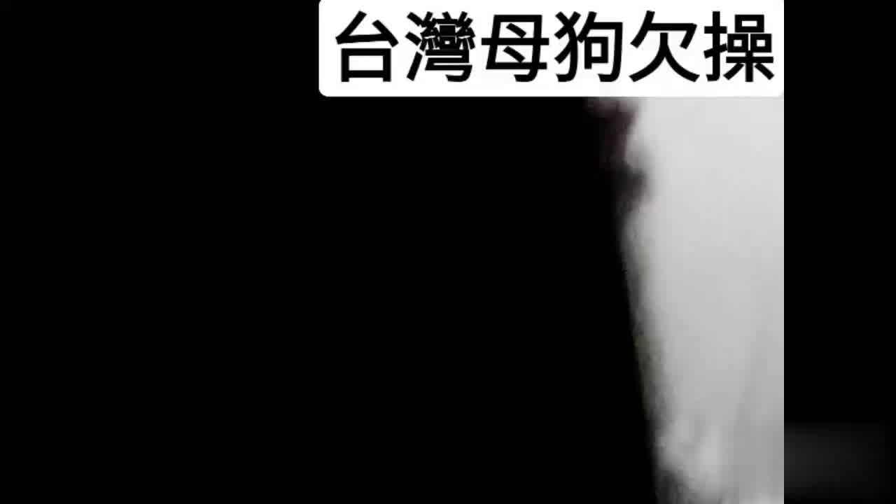  《台湾情侣泄密》正点模特被金主爸爸约操 女神瞬间堕落成母狗！ 的剧照7