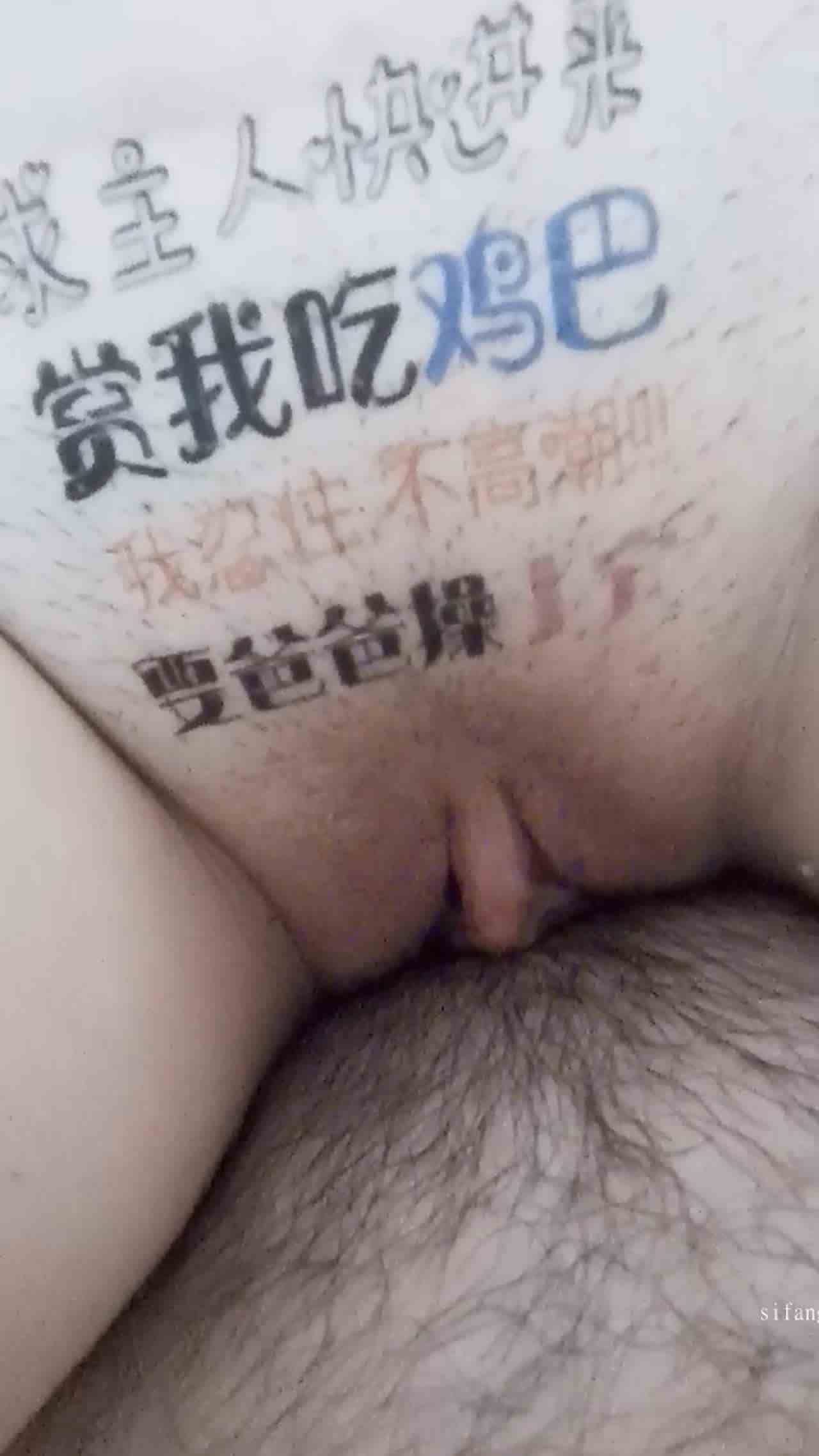  我家媳妇身上印给我吃鸡巴 我要满足他的愿望 的剧照9