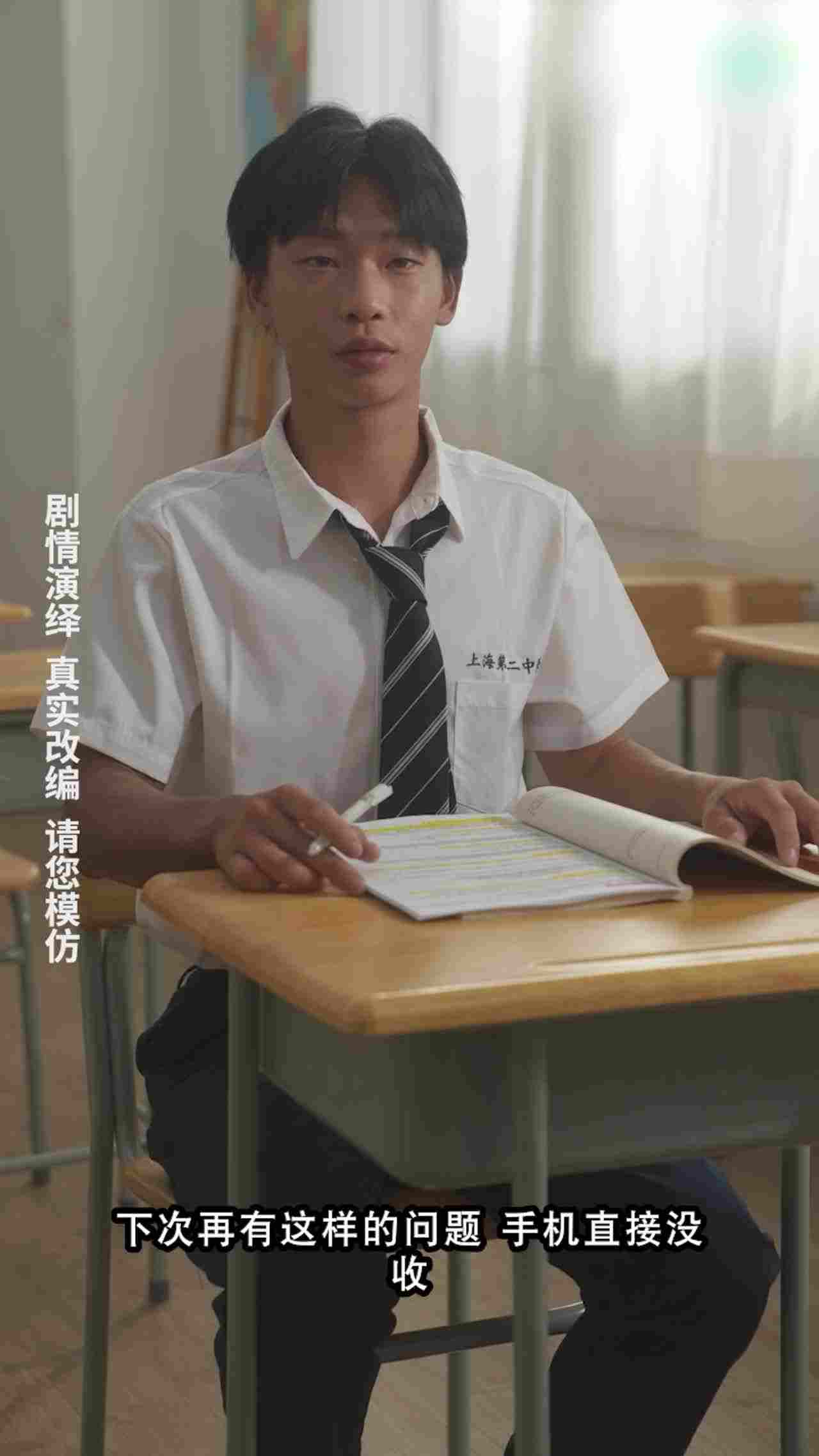  《女教师张越》第七集 的剧照6