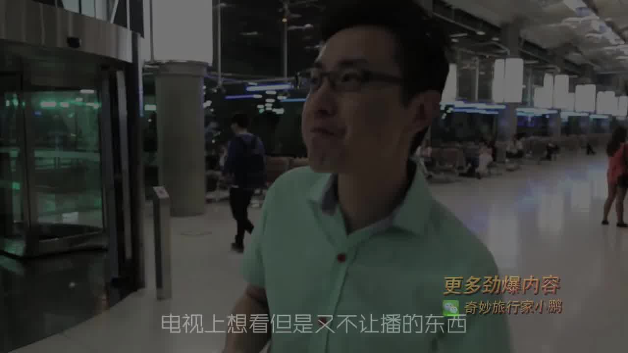  小鹏奇啪行第一季.第4集.1080P.S01E04.异国他乡与人妖小月陷入爱情，怎样啪啪啪？ 的剧照6