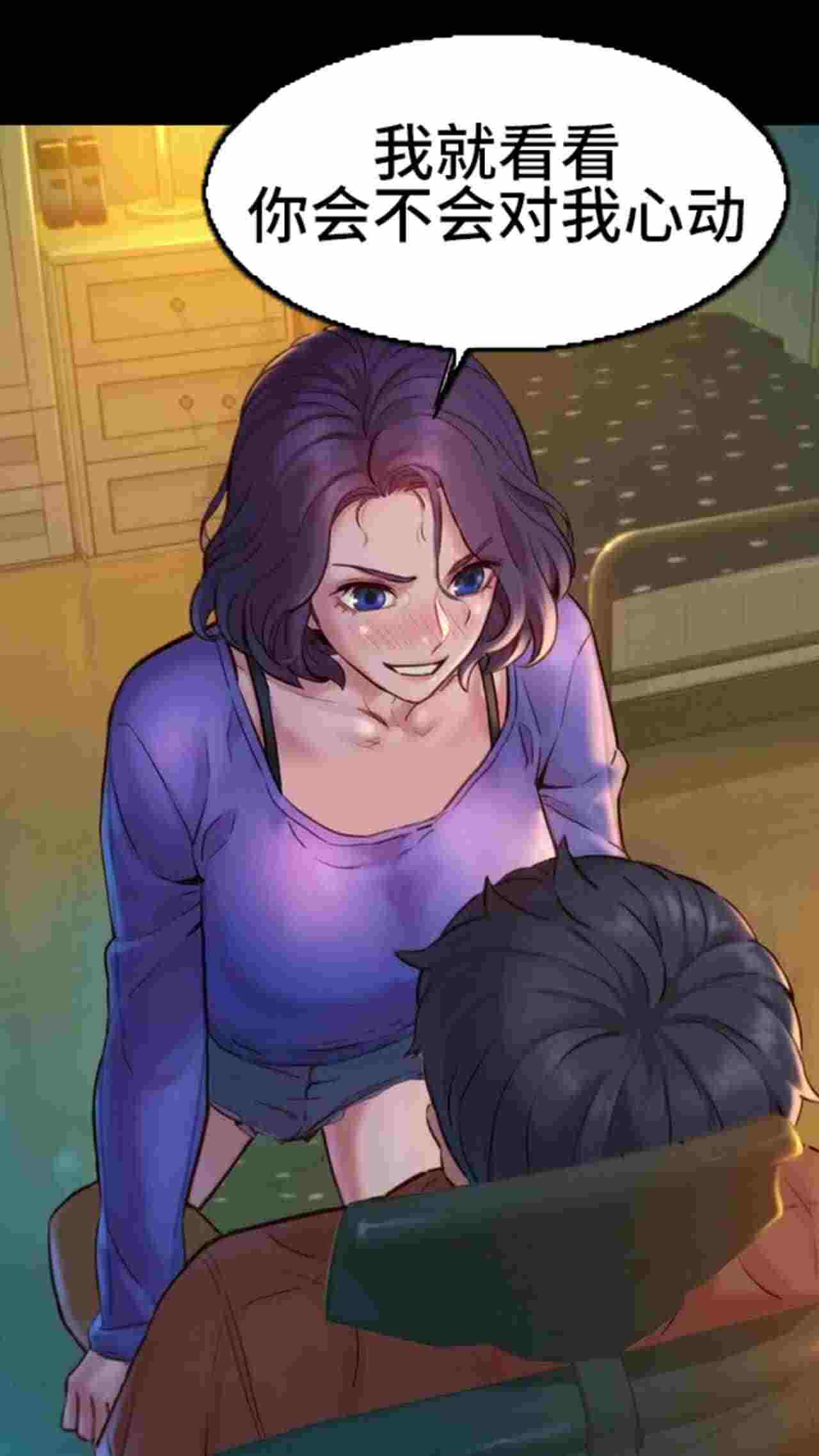  [TOPTOON] 友谊的小船说翻就翻？ 的剧照8