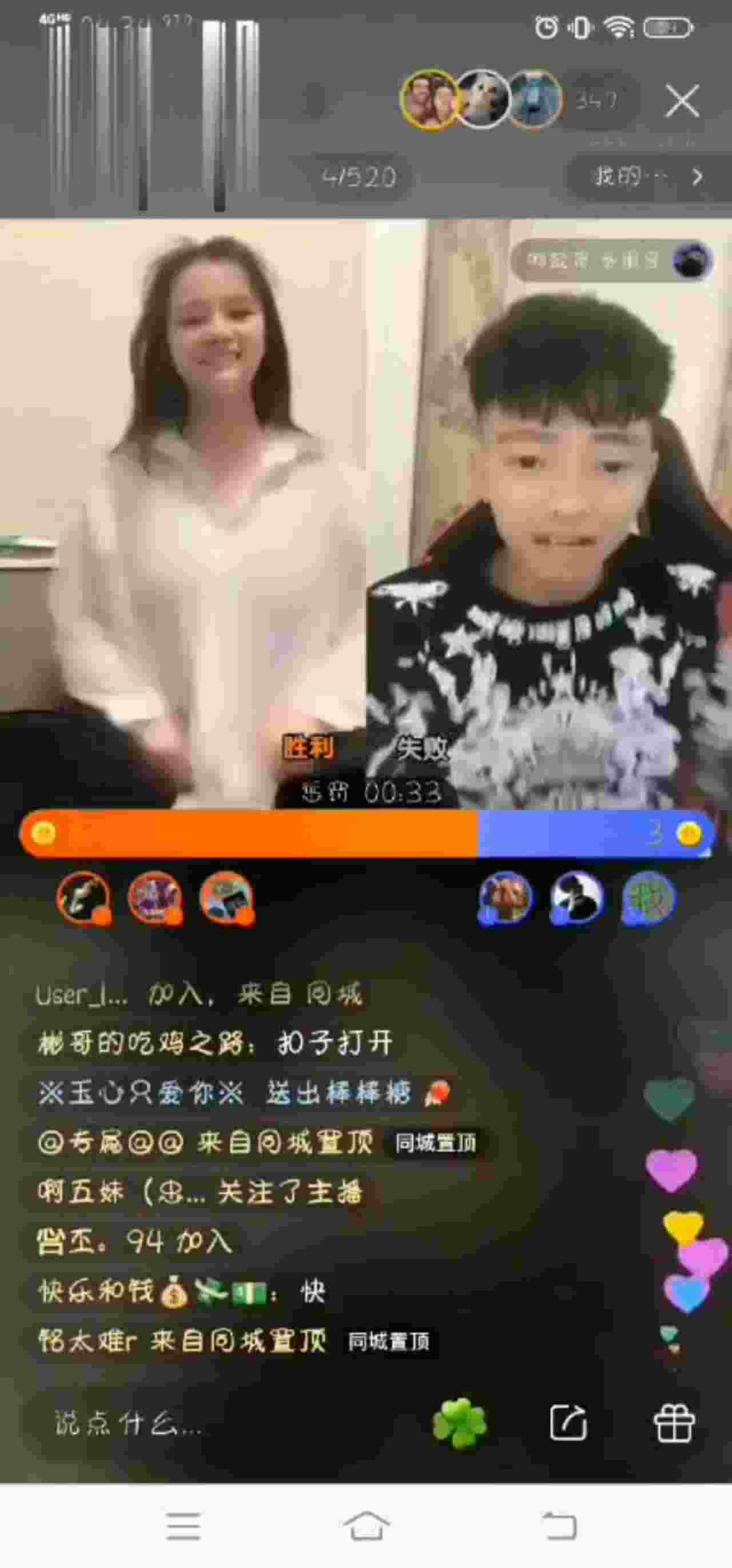  快手走光系列-PK惩罚 的剧照3