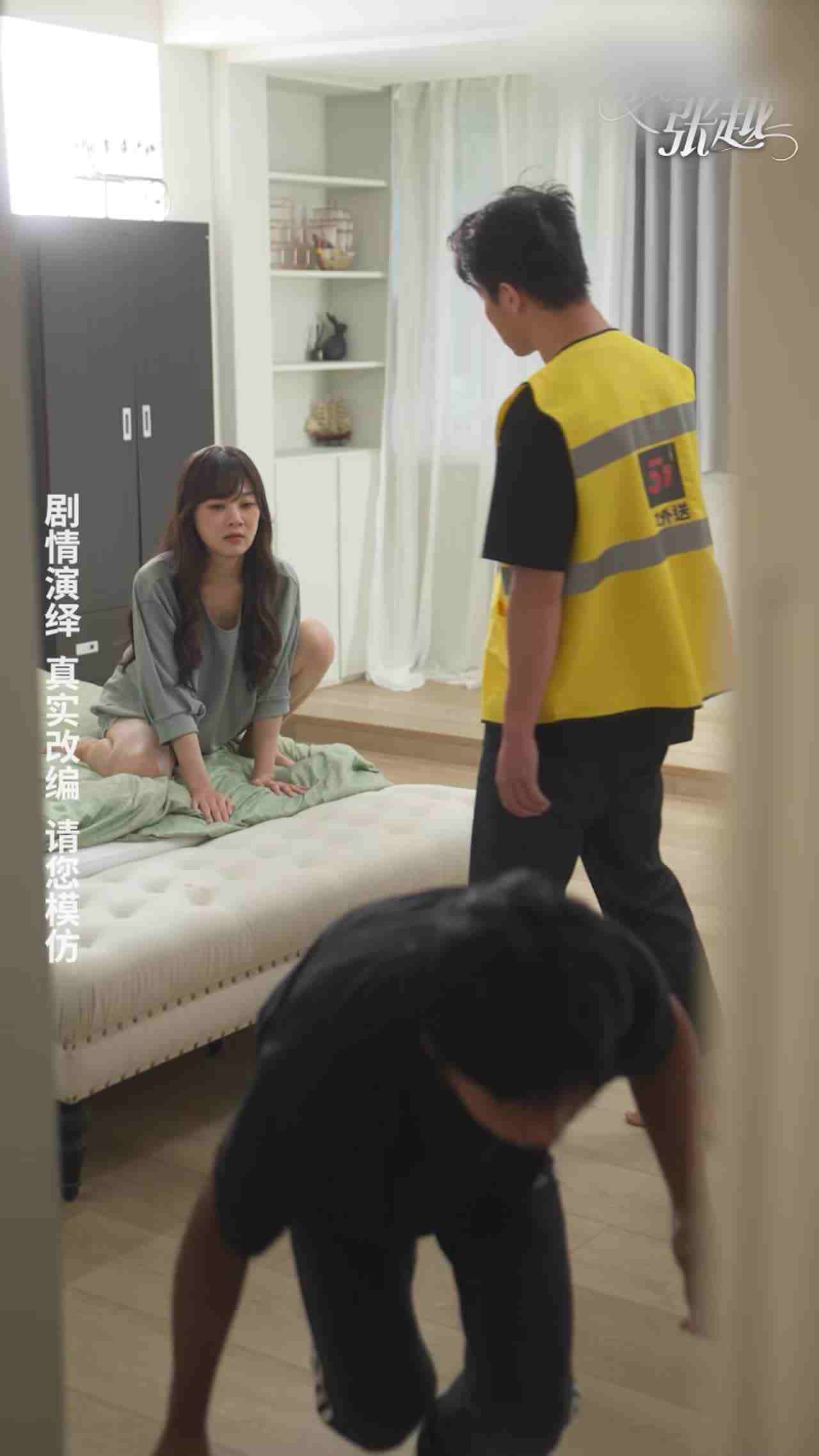  《女教师张越》第十集 的剧照10