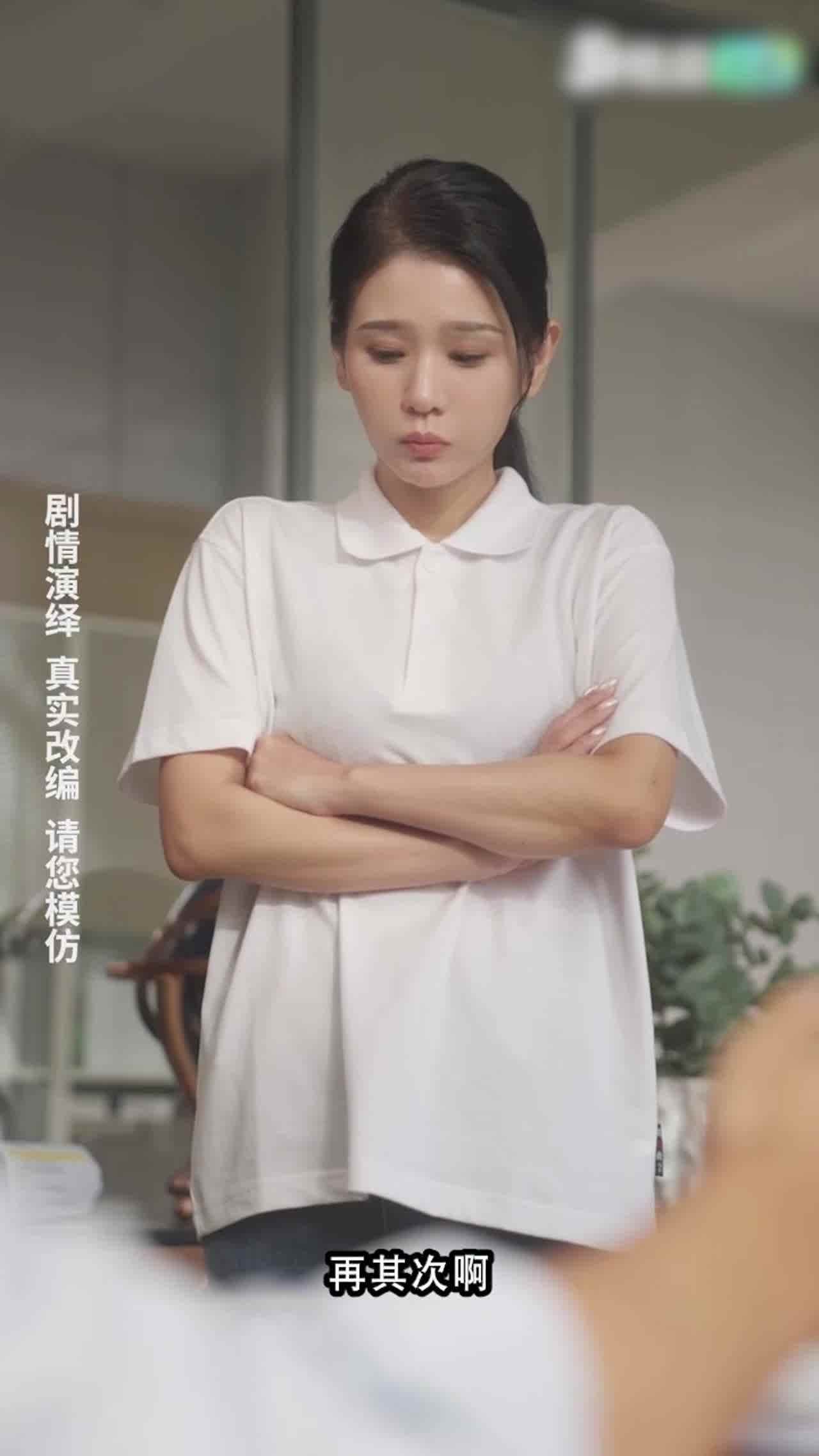  【第二级】警花张津瑜上位复仇记 的剧照2